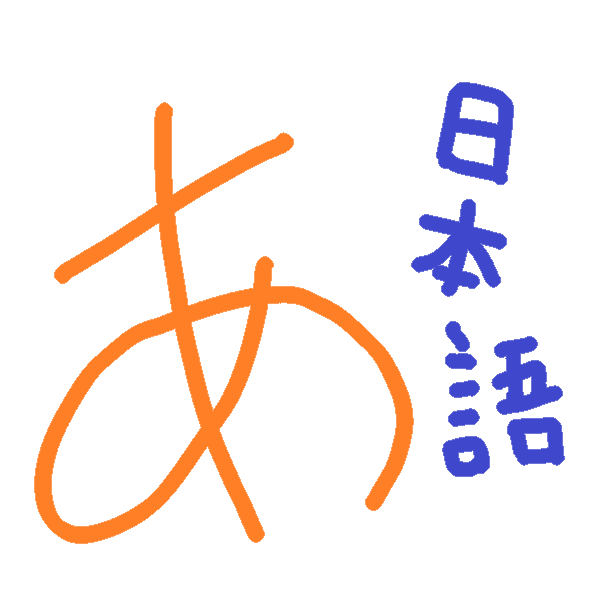 Japanese Page